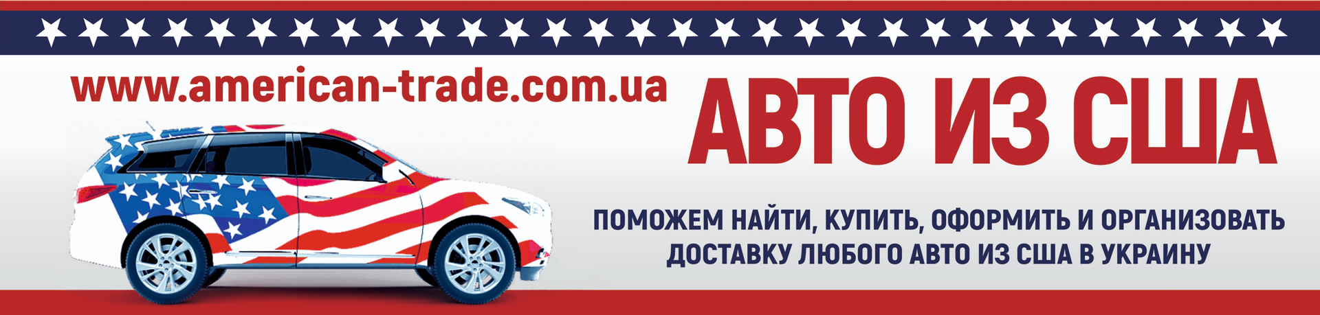 American Trade